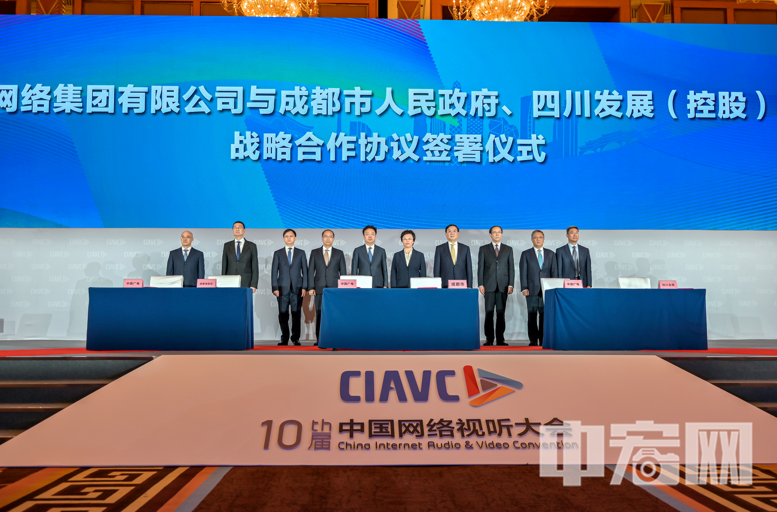 大会开幕式上，中国广电集团与成都市人民政府签署了《战略合作协议》，中国广电集团、四川发展（控股）有限公司和中国广电四川公司签署了《战略合作协议》，中广电移动网络有限公司、中国广电四川公司和成都高新区管委会签署了《中国广播电视网络集团有限公司5G核心网西南中心节点项目暨“两中心一基地”项目投资合作协议》。 中宏网四川 李昕锋 摄