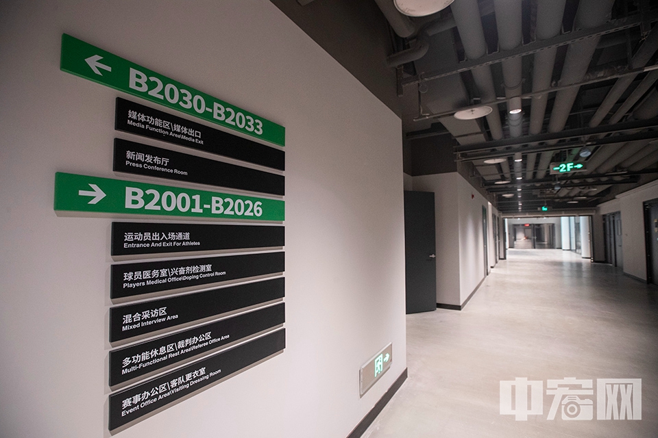 建设者还充分吸纳球迷建议，对标欧洲主流球场做法，在球场每层看台的主通道区域设置餐饮区，售卖冷热饮、快餐、小吃等，进一步提升服务球迷的能力。 中宏网记者 康书源 摄