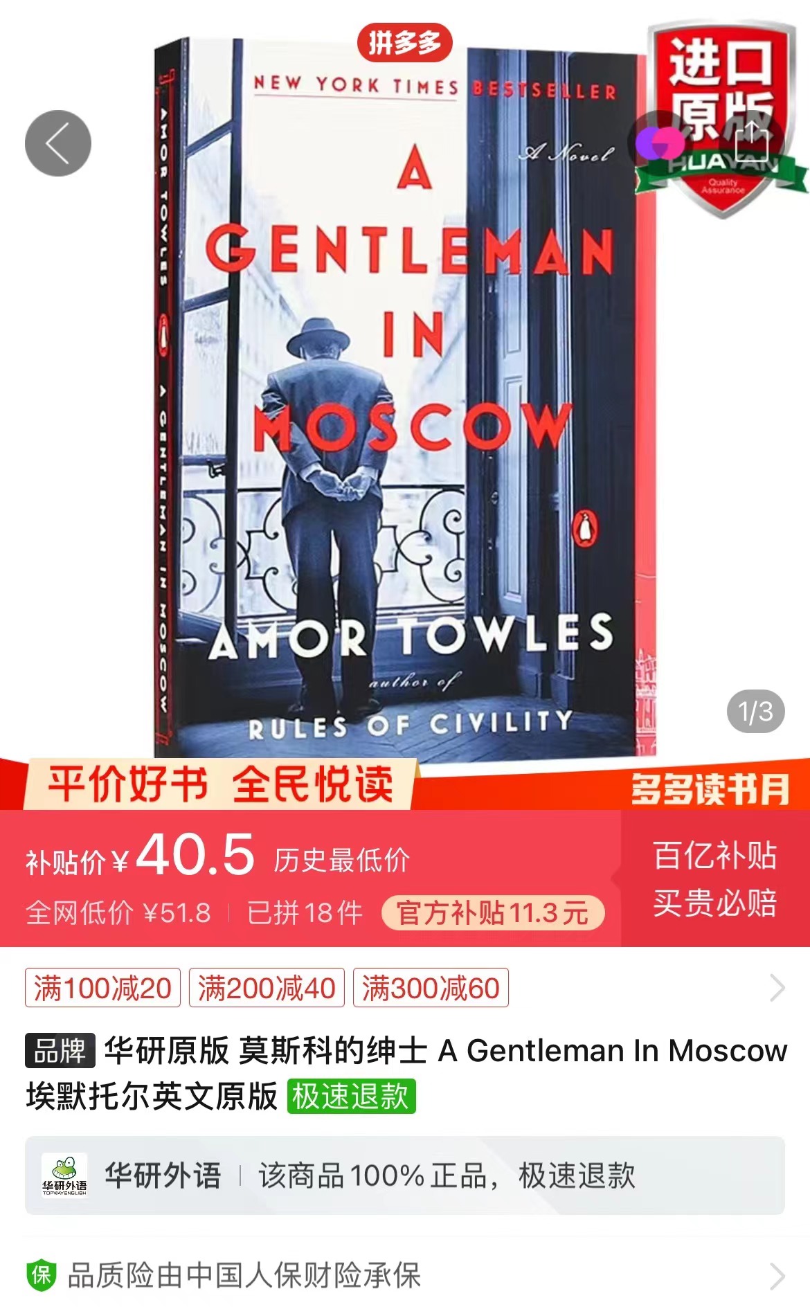 原版书《莫斯科绅士》.jpeg