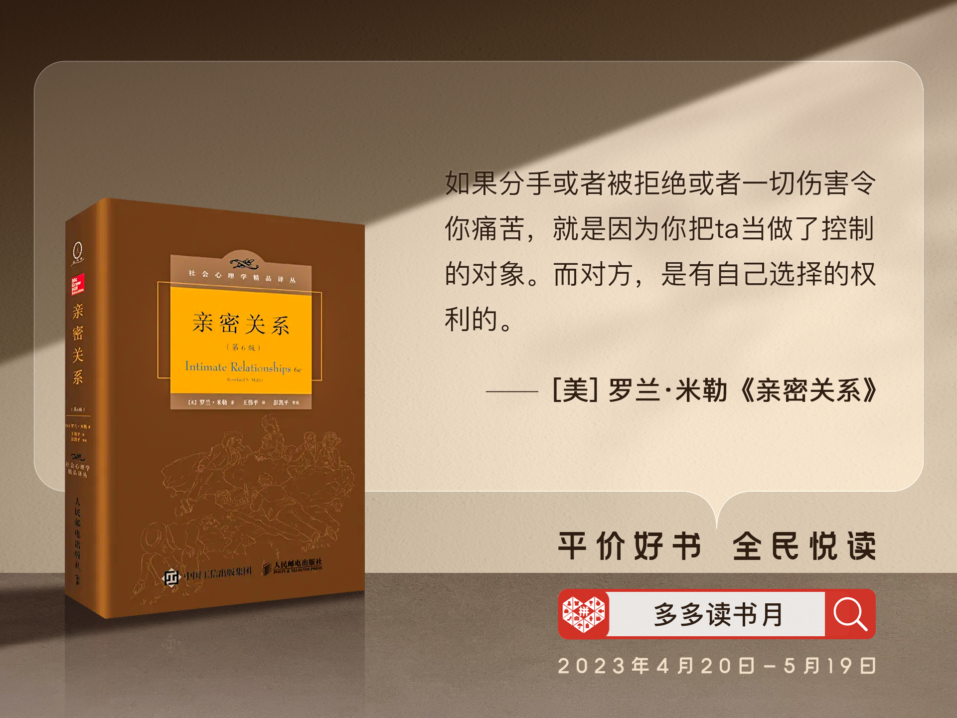 亲密关系.jpg