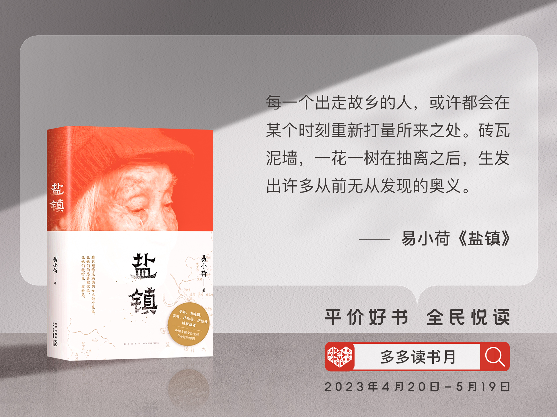盐镇.jpg