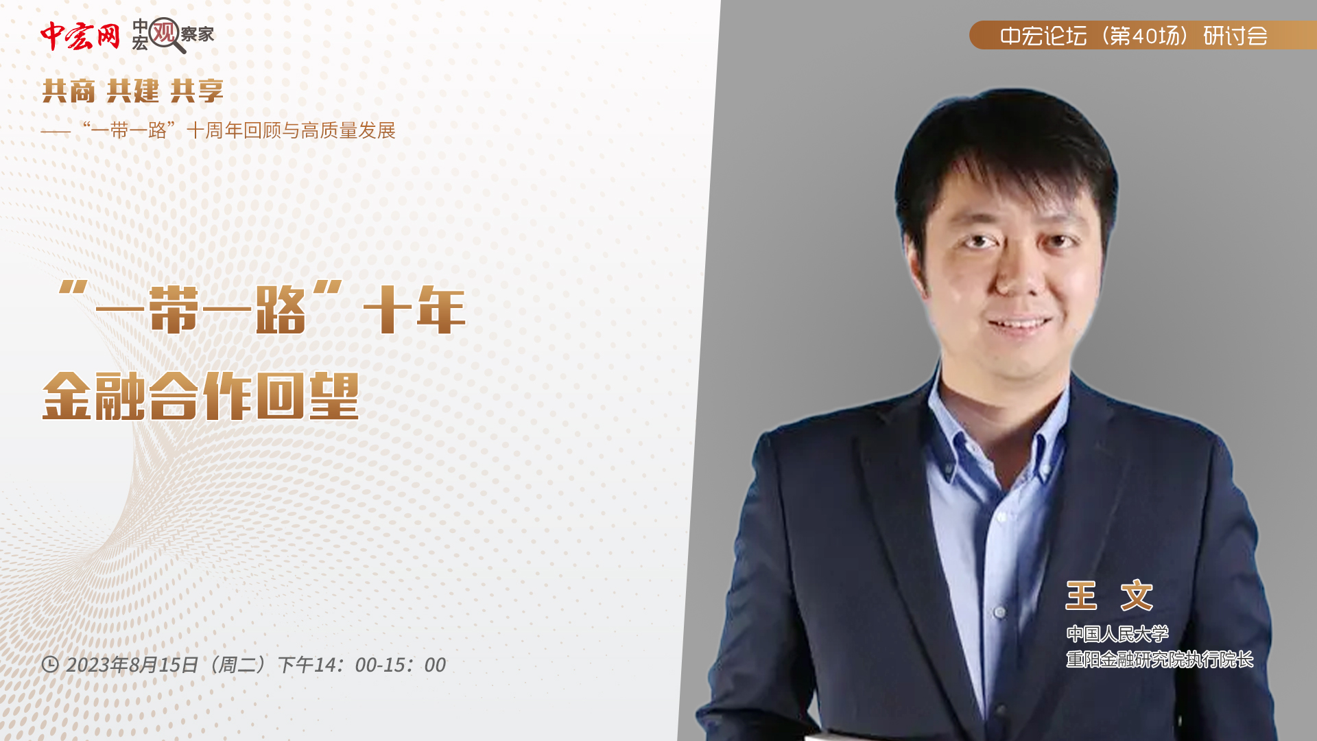 王文原图.jpg
