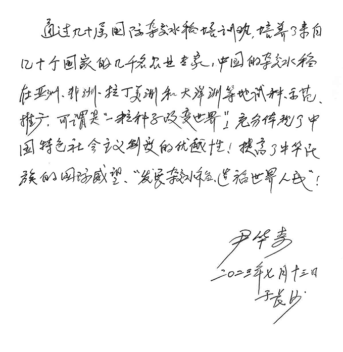 微信图片_20230825140954.jpg