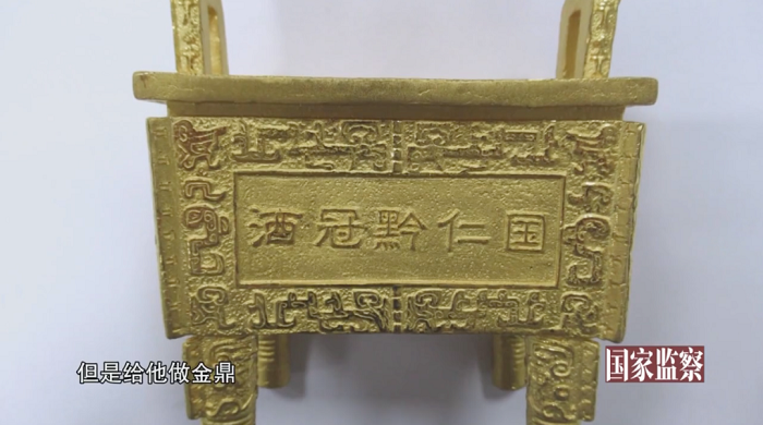 金鼎.png