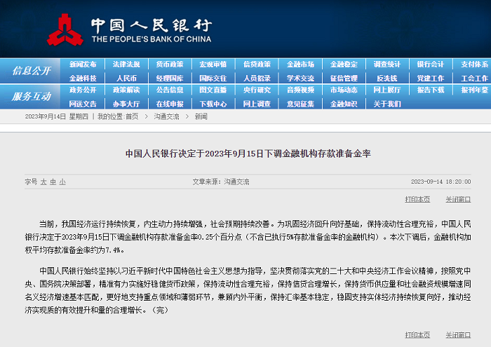 降准.png