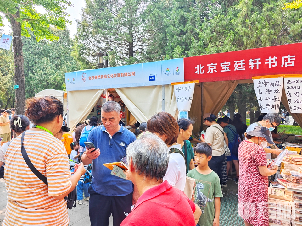 为期十一天的北京地坛书市于今天（9月18日）下午落下帷幕。据地坛书市组委会相关负责人介绍，刚刚过去的这个双休日（9月16日—17日）共迎客16万余人次，过去十天（9月8日至17日）地坛书市营业期间累计进园读者44.75万人次。陈硕 摄