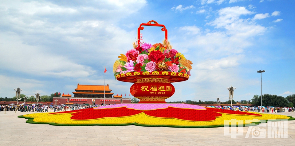 9月19日，北京市园林绿化局公布了2023年国庆天安门广场及长安街沿线花卉布置方案。据悉，天安门广场中心将布置“祝福祖国”巨型花篮。