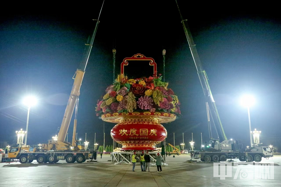 9月22日凌晨，天安门广场“祝福祖国”巨型花篮容颜初现。