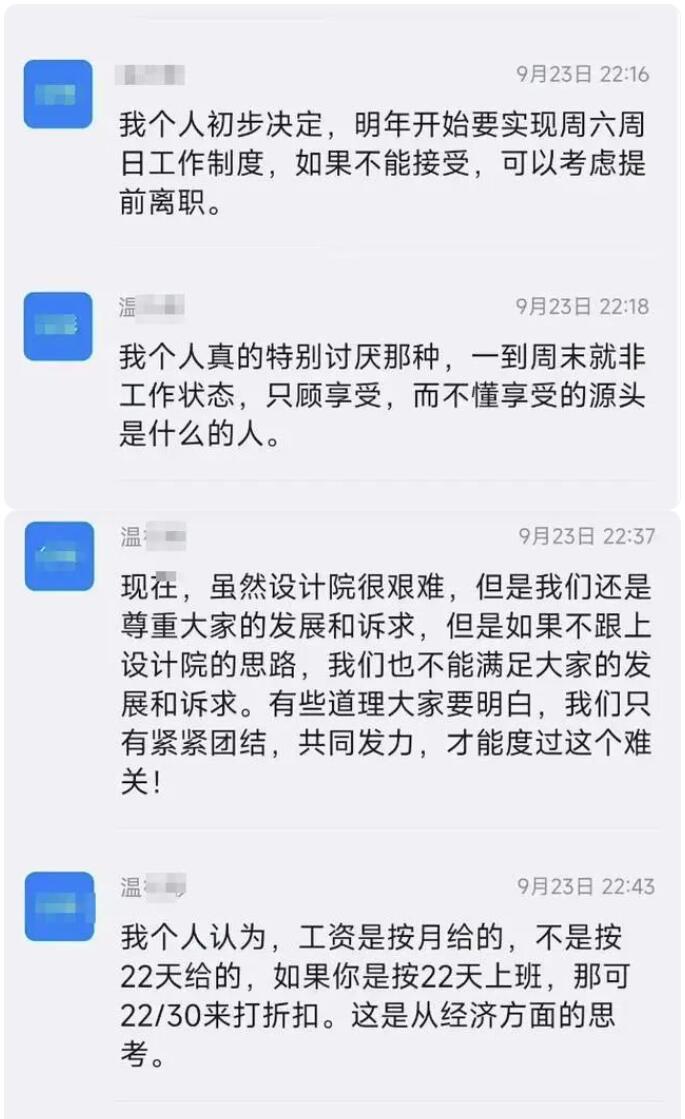 工作群消息截图.jpg