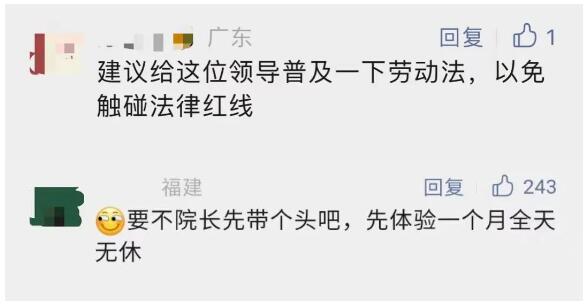 网友评论.jpg