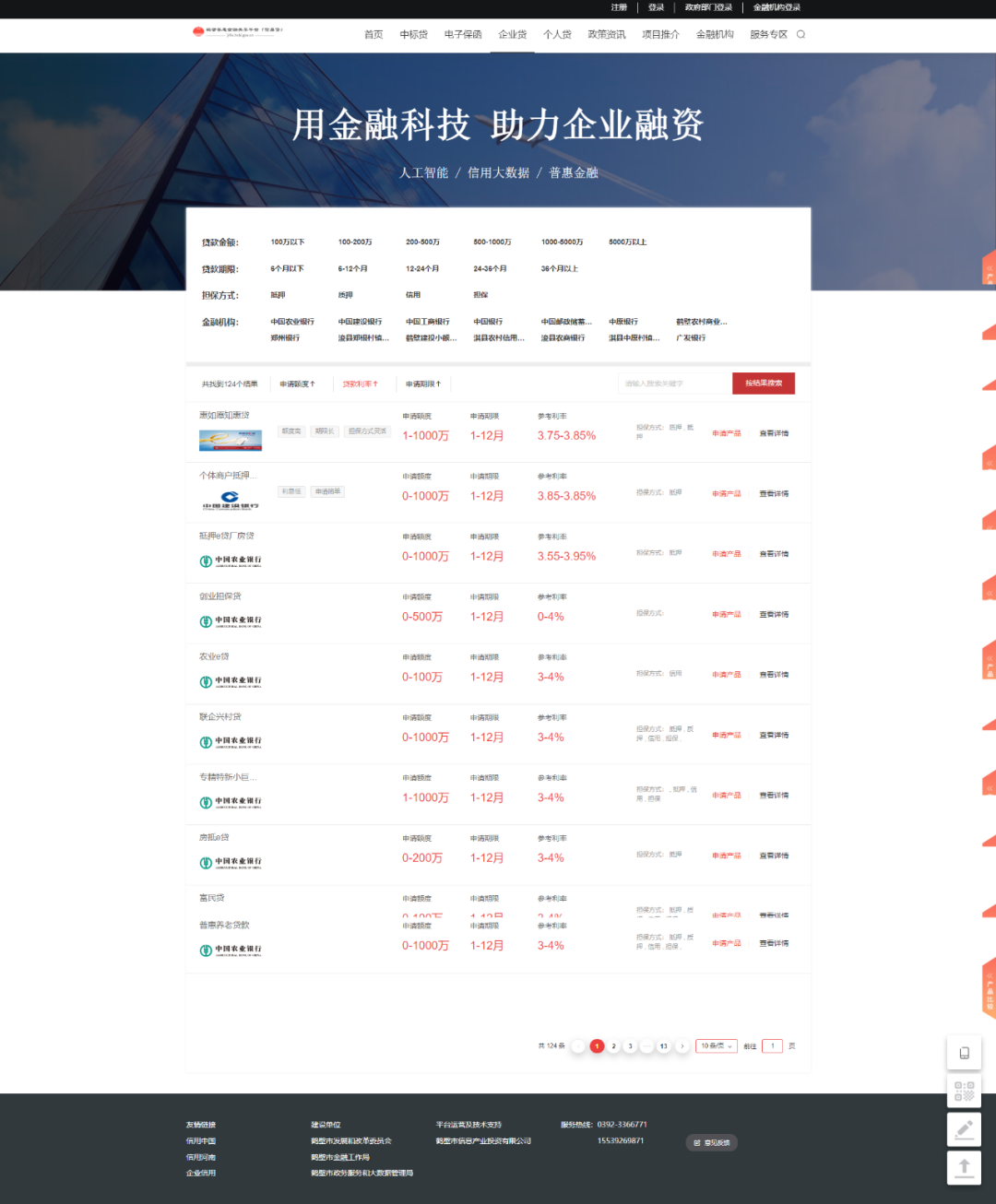 鹤壁平台关键词搜索排名技术 www.zhonghongwang.com