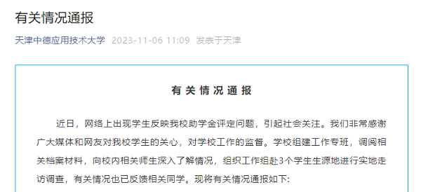 情况通报.png