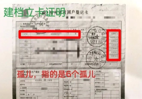 建档立卡证明.png