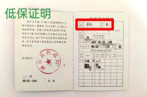 低保证明.png