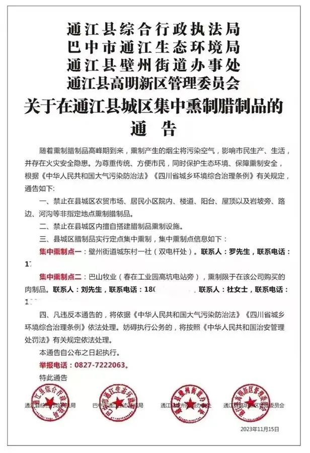 通告.jpg