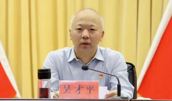 吴才平.png