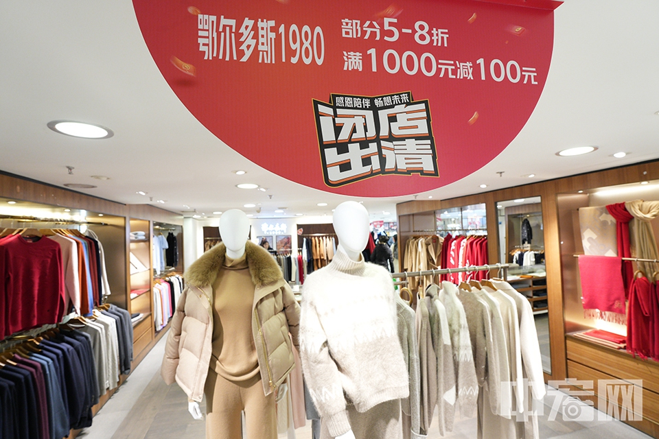 鄂尔多斯品牌专柜悬挂的打折促销信息。 中宏网记者 富宇 摄