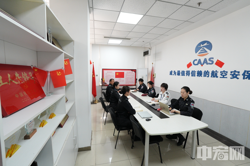 图为首都机场安保公司正在召开工作会议。中宏网记者 富宇 摄