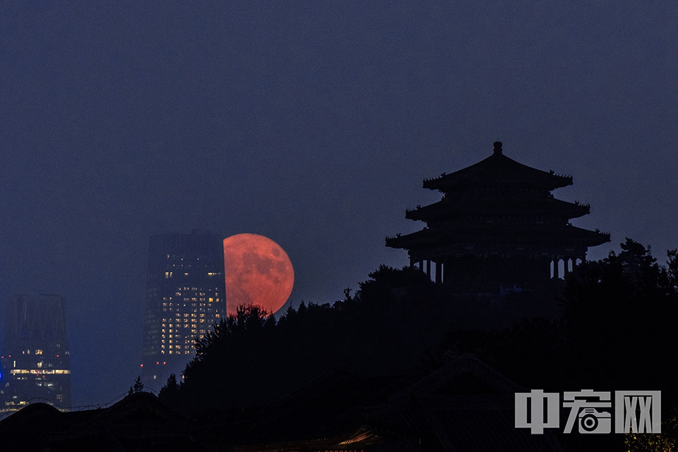 8月31日，一轮超级月亮现身夜空。图为北京景山万春亭与超级月亮。 中宏网记者 富宇 摄