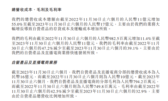 东方甄选公告截图（2）.png
