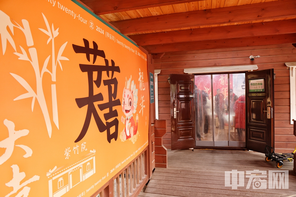紫竹院公园年味浓。 陈硕 摄