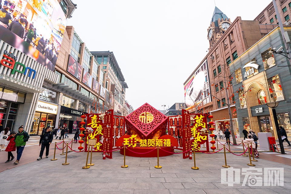 今年，北京市以“暖亮京城、欢乐春节”为主题，开展了春节景观布置工作，并于2月2日（腊月二十三）基本到位。图为王府井步行街的春节景观。 中宏网记者 富宇 摄
