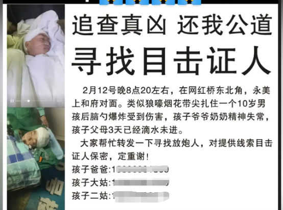 家属发布求助帖.png