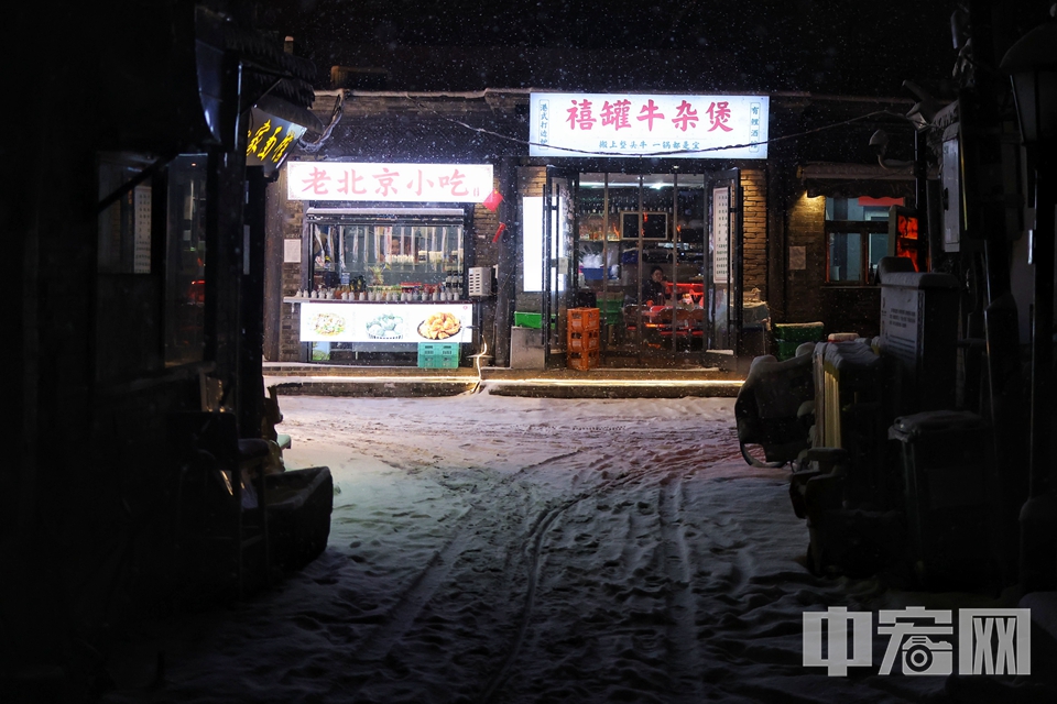 2月20日，京城迎来龙年首场降雪，在什刹海景区，扬扬洒洒的雪花沉寂了平日的喧嚣，带来了一份寂静和浪漫。 陈硕 摄