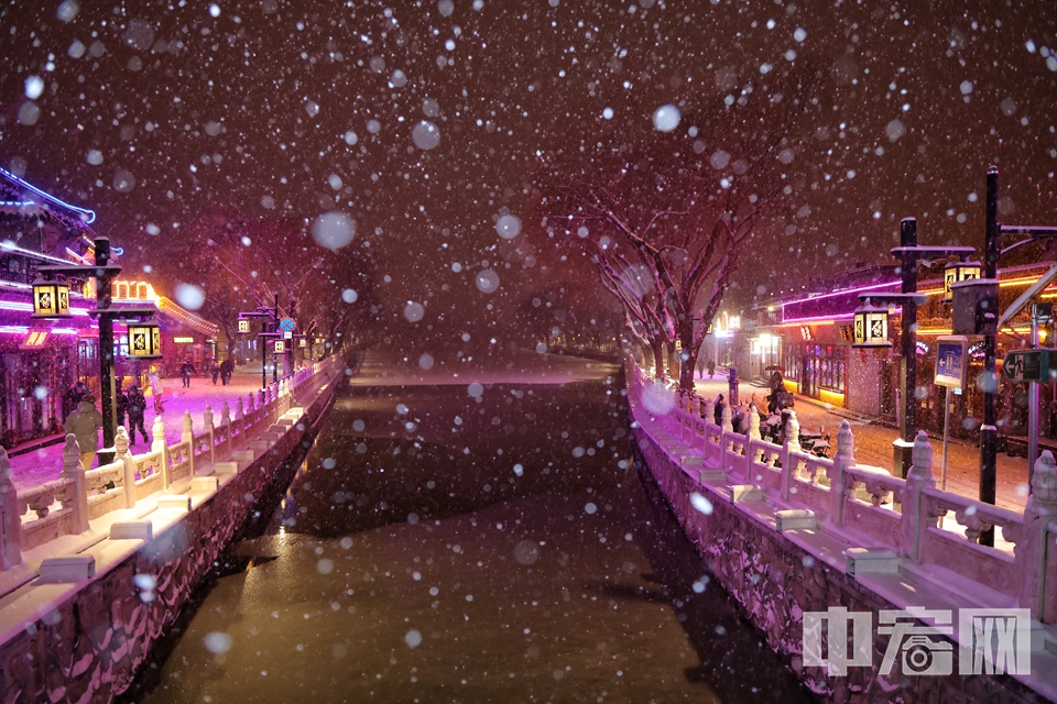 2月20日，京城迎来龙年首场降雪，在什刹海景区，扬扬洒洒的雪花沉寂了平日的喧嚣，带来了一份寂静和浪漫。 陈硕 摄