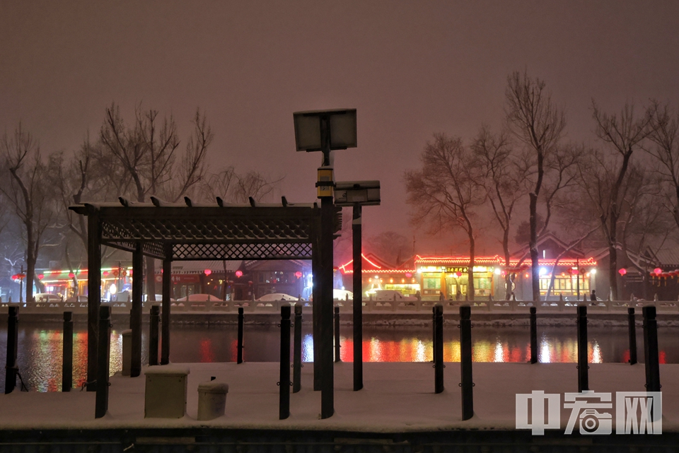 2月20日，京城迎来龙年首场降雪，在什刹海景区，扬扬洒洒的雪花沉寂了平日的喧嚣，带来了一份寂静和浪漫。 陈硕 摄