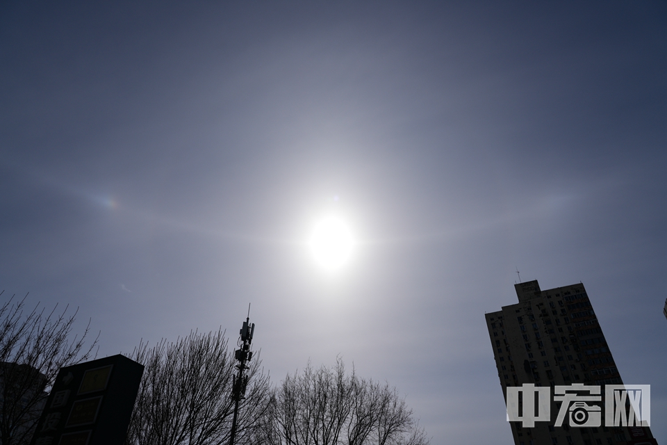 2月22日上午，北京雪后初霁，太阳两侧出现幻日和较弱的幻日环，天顶出现对应的环天顶弧。 中宏网记者 富宇 摄