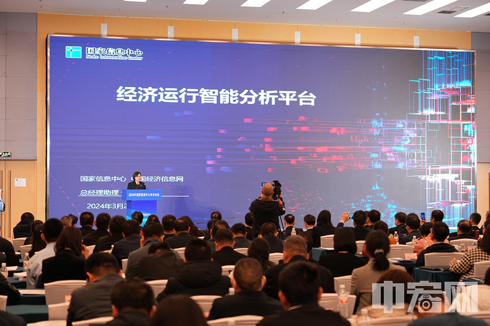 中国经济信息网总经理助理伊丽娜发布《经济运行智能分析平台》。 中宏网记者 富宇 摄