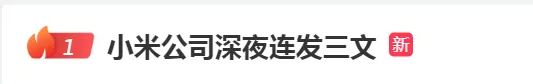 微博热搜.png