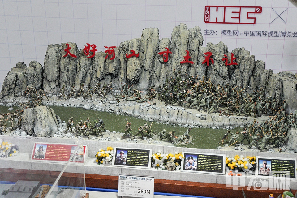 “大好河山 寸土不让”主题场景模型。 中宏网记者 富宇 摄