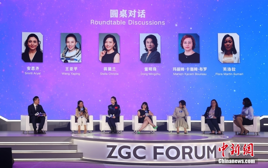 4月27日，2024中关村论坛全球科技女性创新论坛在北京举行。图为圆桌对话。中新社记者 易海菲 摄