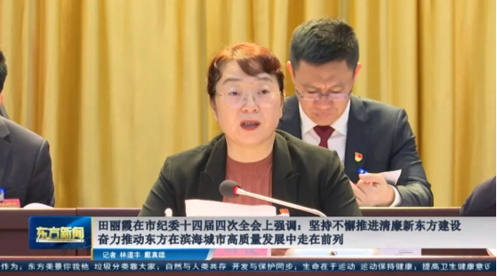 （图源：东方市人民政府网站）.png