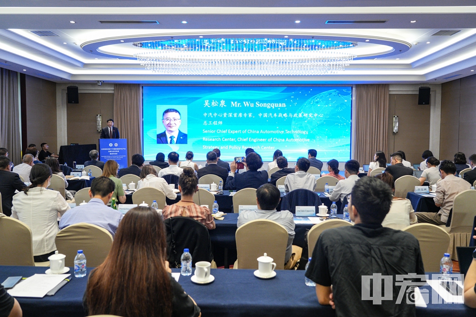 中汽技术研究中心资深首席专家吴松泉作《创新、融合、共赢——中国新能源汽车高质量发展之路》主旨演讲。 中宏网记者 富宇 摄