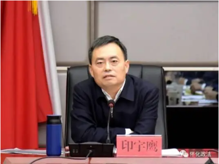 印宇鹰.png