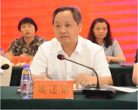 姚述铭.png