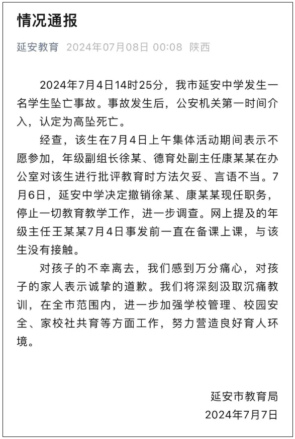 情况通报.png