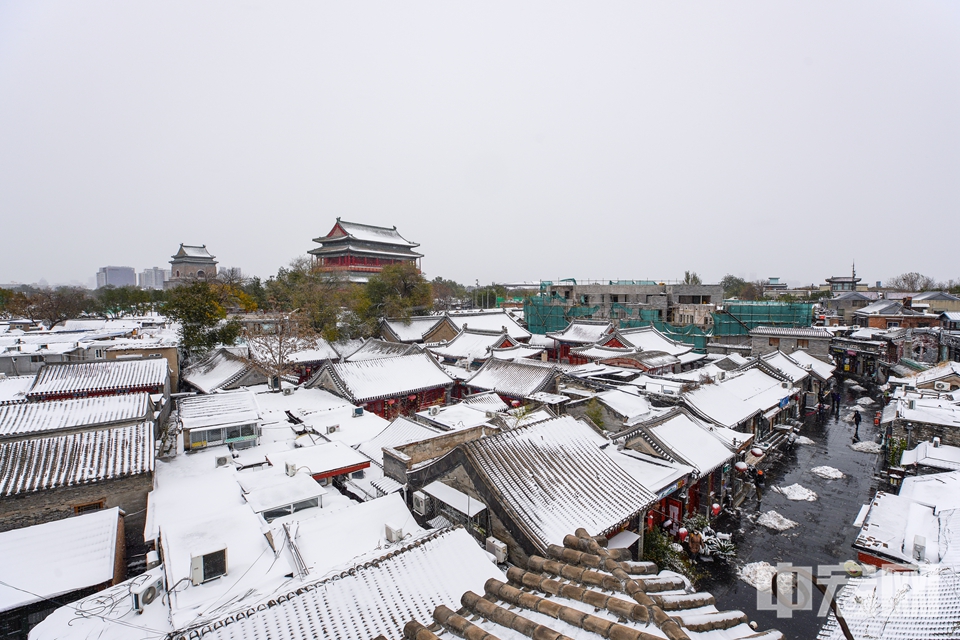 圖為雪后的煙袋斜街，不遠處是中軸線上鐘鼓樓。