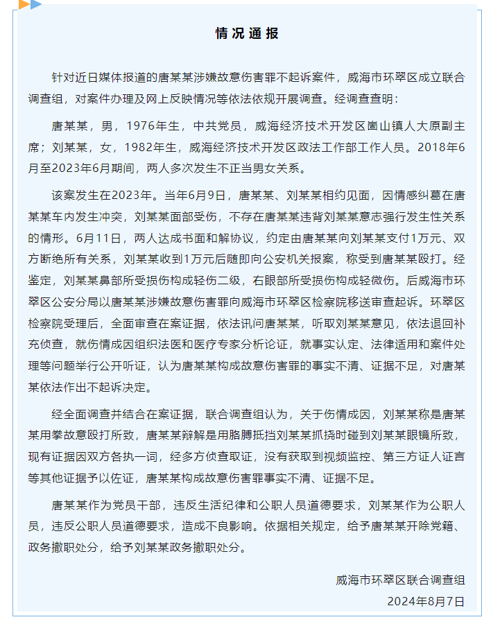 微信图片_20240807162938.png