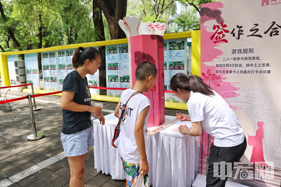 游客在圆明园内欢度七夕。 陈硕 摄