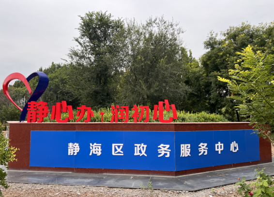 微信图片_20240914220242.png