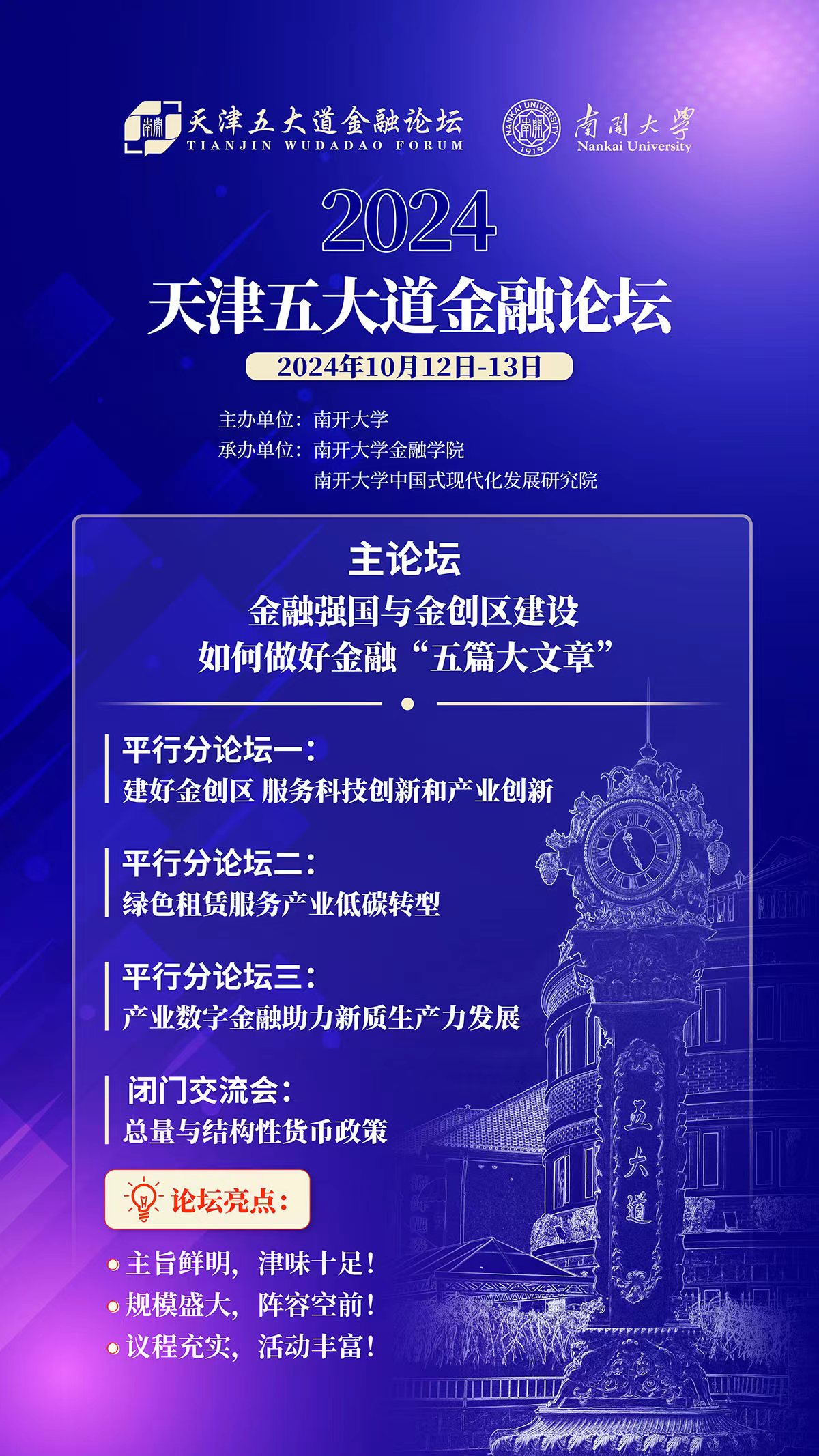 微信图片_20241010081814.jpg