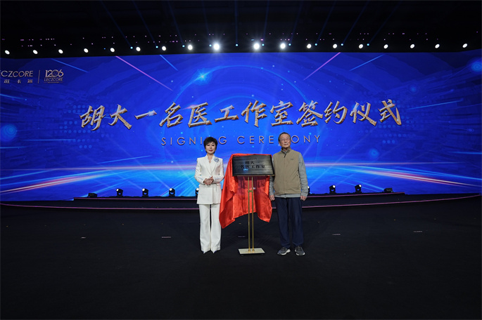 4-胡大一名医工作室签约_proc.jpg