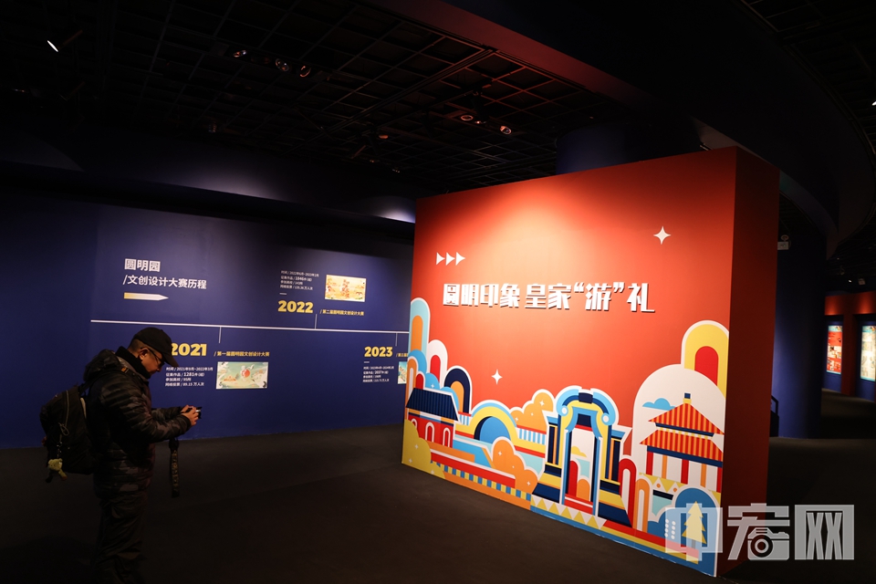 2024圆明印象·皇家“游”礼文创设计展同步启动，集中展示了本届大赛优秀作品77件（组）。展示作品以圆明园四季活动、二十四节气海报、蛇年生肖衍生品、圆明园特色IP深化、皇家生活、三山五园（整体概念）为创作方向，深入挖掘圆明园文化资源的精神内涵，并通过创意设计手法进行创新性表达。观众可近距离观看创意组、产品组、中小学组设计作品，展览将持续至2025年1月3日。 陈硕 摄