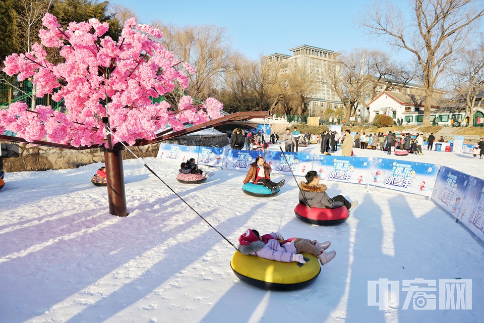 12月30日，市民在“快樂冰雪 相約紫竹”紫竹院公園第八屆歡樂冰雪季游玩。 陳碩 攝