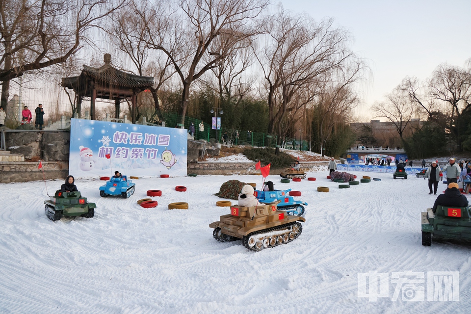 12月30日，市民在“快樂冰雪 相約紫竹”紫竹院公園第八屆歡樂冰雪季游玩。 陳碩 攝