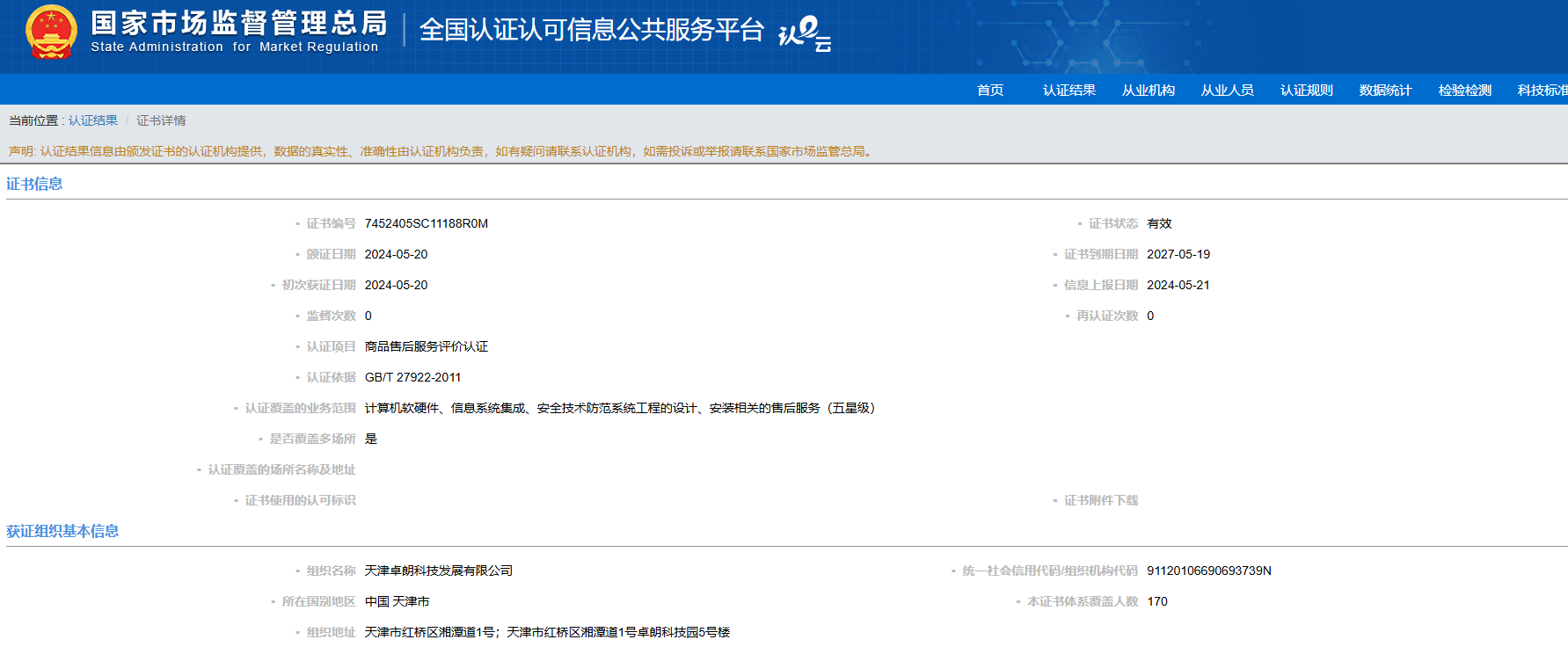 搜狗截图20250109151226.png